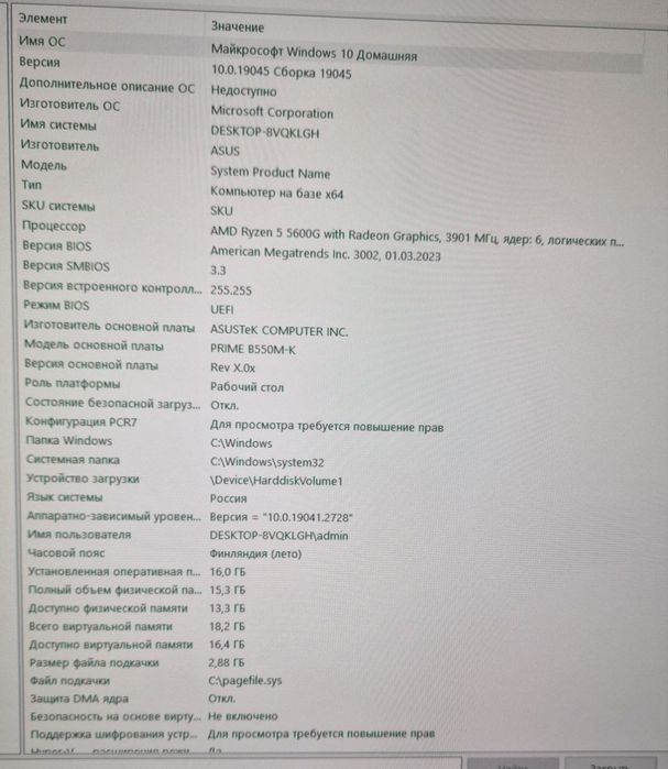 Потужний ПК Ryzen 5 5600G / B550 / 16GB RAM / швидкий NVMe SSD /