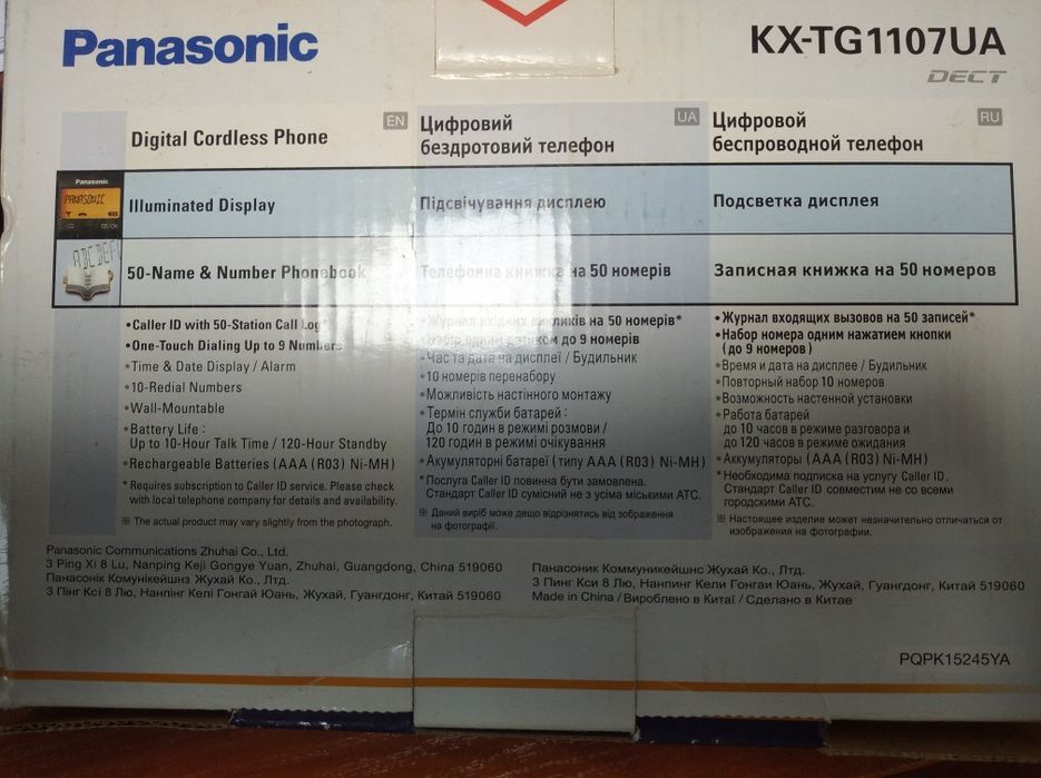 Телефон-факс, бездротовий телефон panasonic
