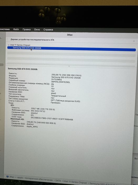 iMac 21.5, 2019, 4 ядра i3, 8ГБ, 250 SSD