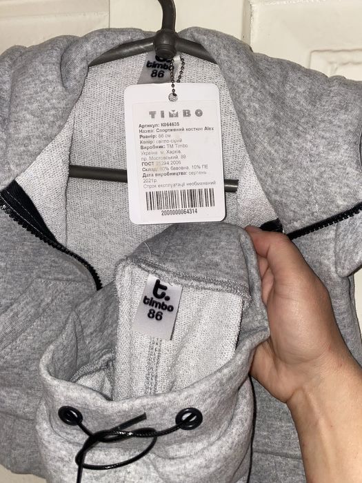 Навенький костюм отеплений