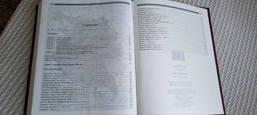 В. Д. Гладкий. Древний мир. Энциклопедический словарь