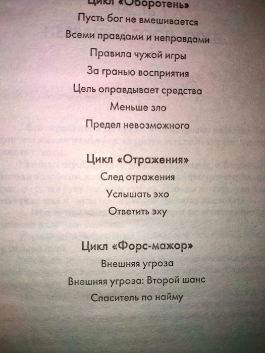 Алексей Фомичев,  Александр Зорич  6кн, Алексей Фомин, Лютий, Андреев