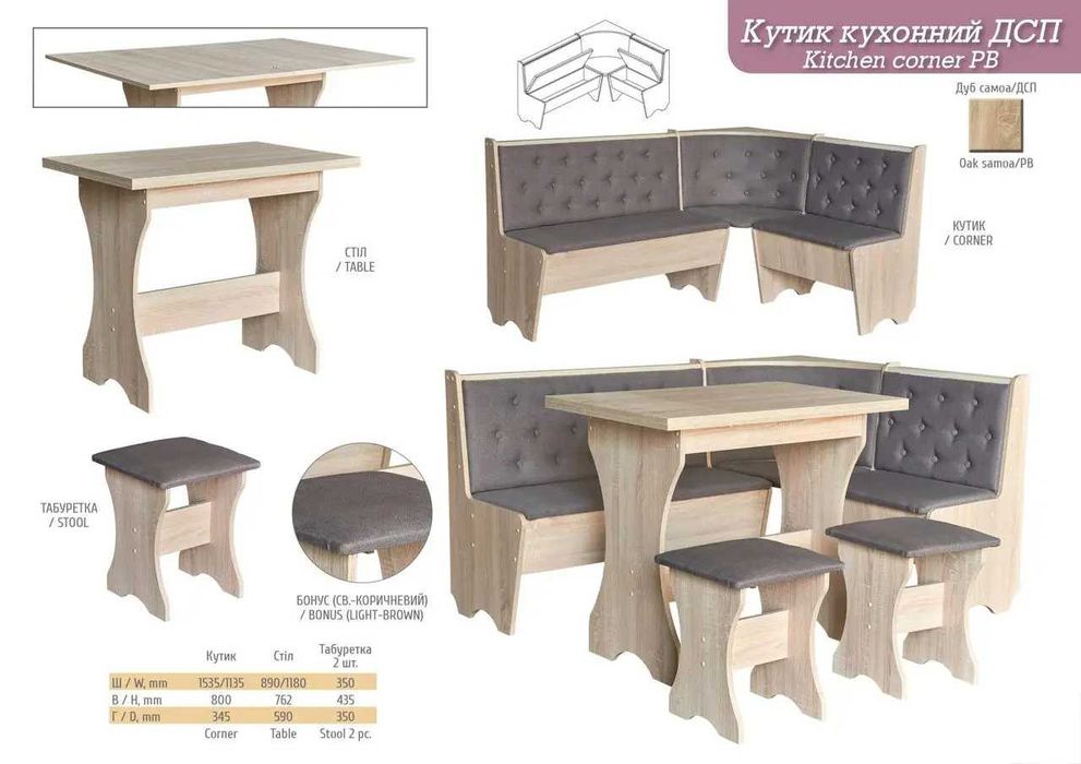 комплект Кухоний Куточок Стіл розкладний Табурети НОВИЙ