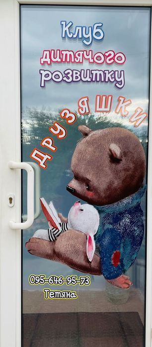 Репетитор, Заг розвиток, Англійська, Французька, Підготовка до школи