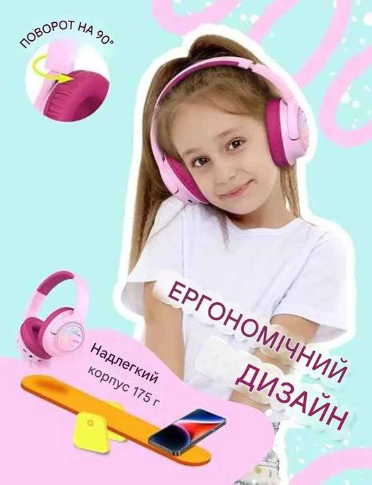 Детские Bluetooth наушники iClever BTH18 с LED-подсветкой