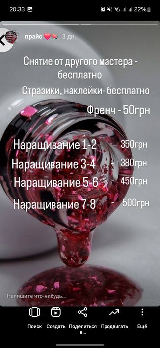 Наращивание ногтей, таврический . Херсон от 350грн