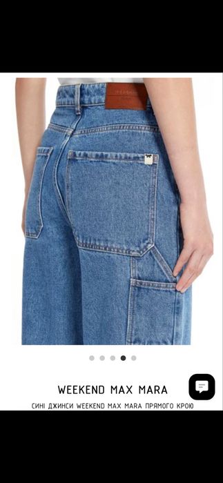 Weekend max mara джинсы