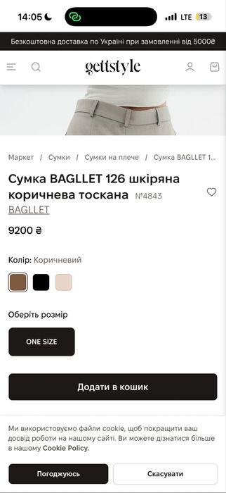 Сумка BAGLLET 126 шкіряна коричнева тоскана №4843  BAGLLET