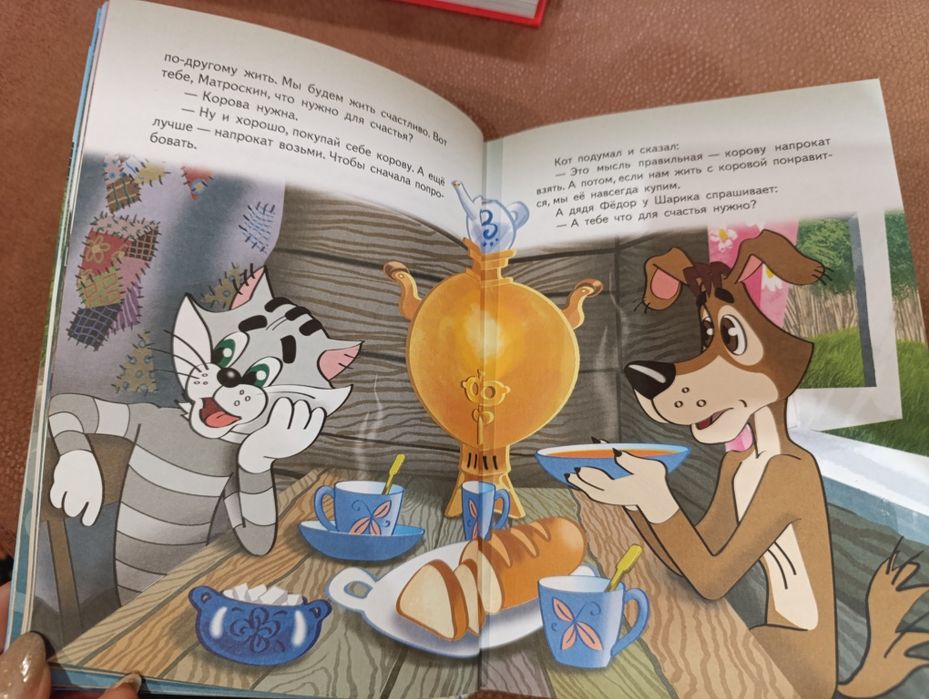 Книга детская Э.Успенский  Дядя Фёдор Пёс и Кот