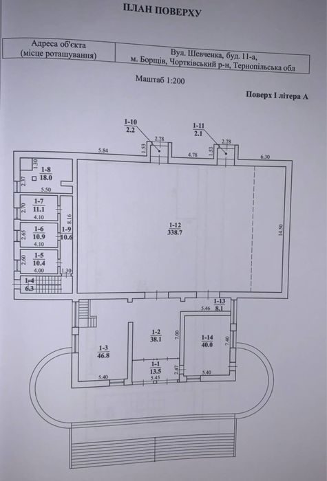 Продаж комерційного приміщення