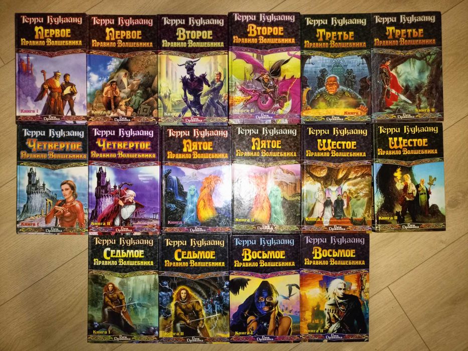 Фентези серия Век Дракона 120 кн.