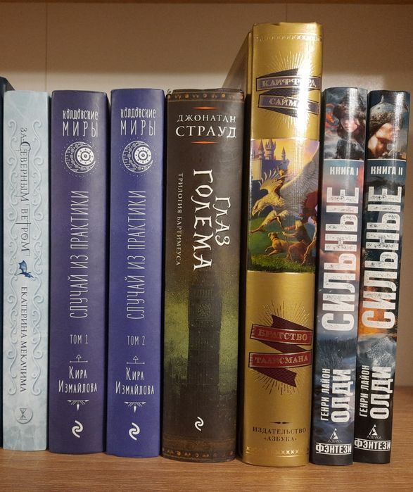 Книги фентези/фэнтези, фантастика