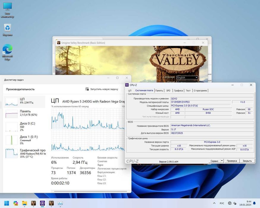 Комплект Ryzen 5 2400G, AMD Vega 11, B450