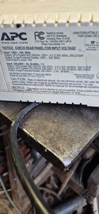 УПС повністю робочий