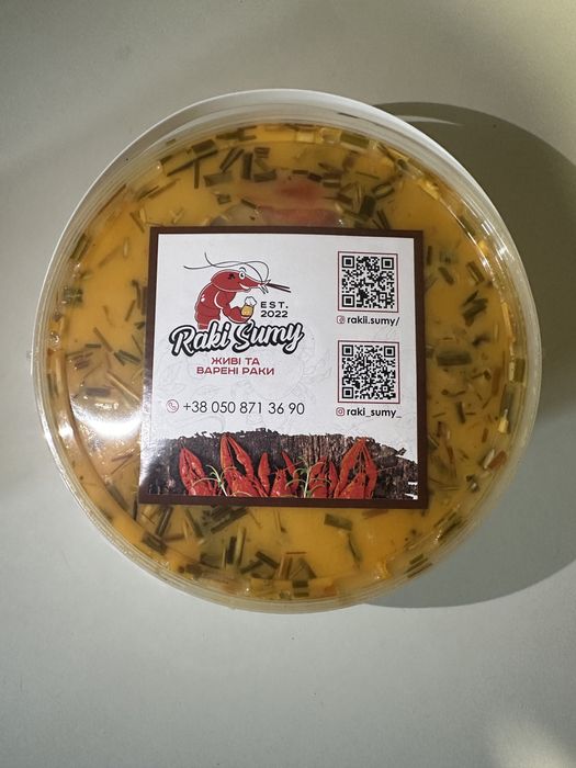 Живі та варені Раки в наявності.