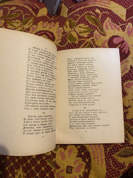 Книга Поэмы и повести Лермонтов М.Ю.