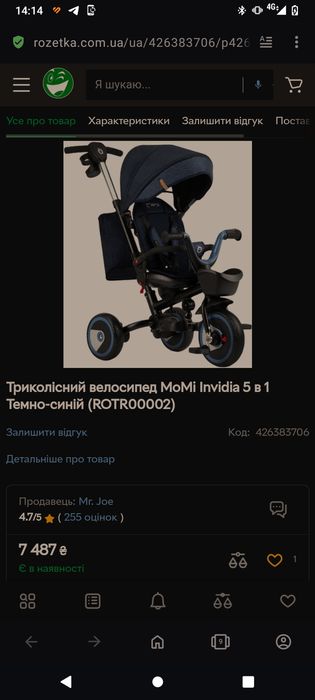 Велосипед-коляска Momi Invidia швидко розбирається вміщається в короб