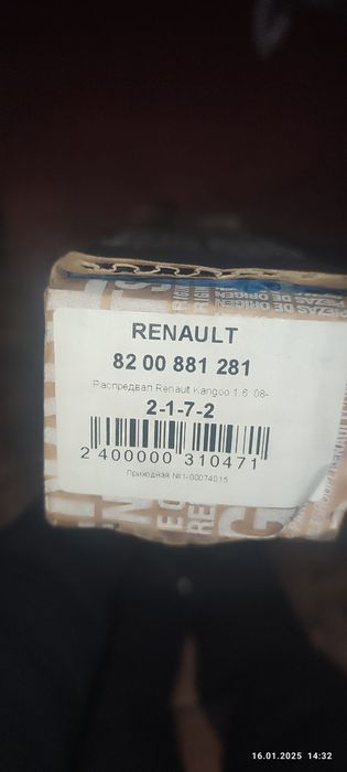 Запчастини до двигуна К7М Рено 1.6 8кл. Розпредвал, шатуни, поршень