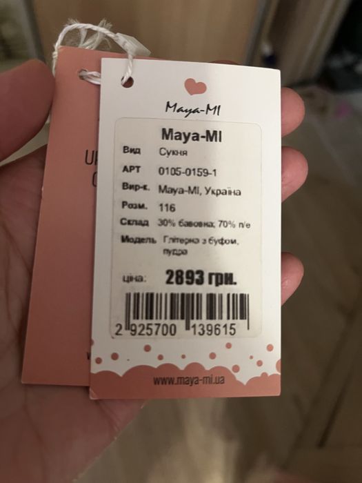 Продам випускне плаття
