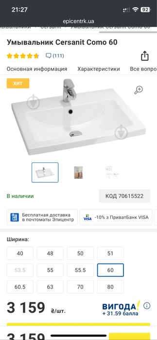 Умивальник/раковина Cersanit Como 60см нова