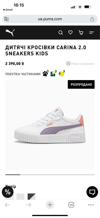 Дитячі кросівки puma CARINA 2.0 нові 27,5 розмір