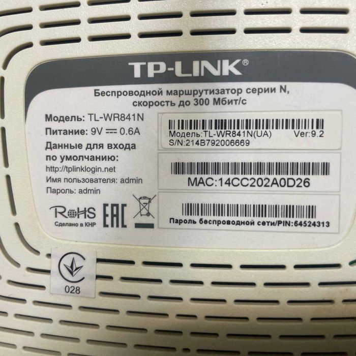 TP-LinkTL-WR841N