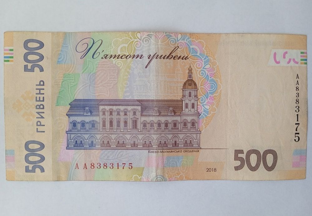 Банкнота 500 грн. 2018 року підпис Якова Смолія, початкова серія АА 8383175!