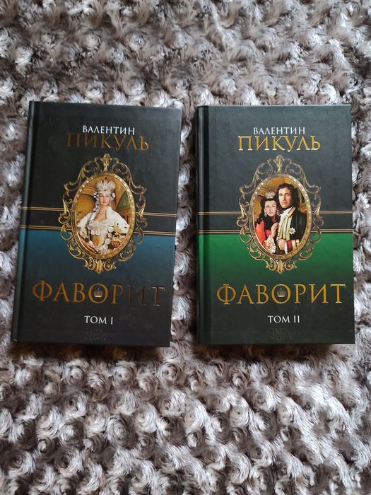 Продам  книги Фаворит