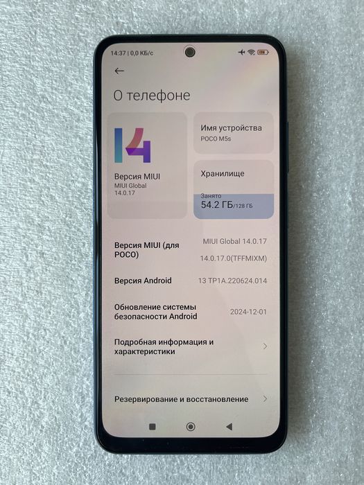 POCO M5s 4+2/128 Blue