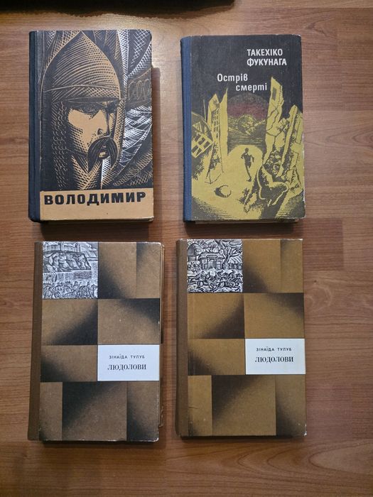 Книги Муракамі, Остін, Кіз, Клайн, Стрелекі, Чбоскі