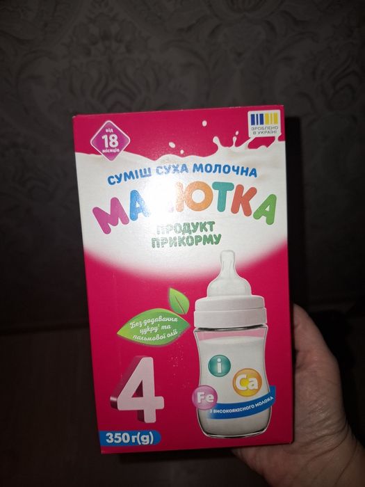 Суміш дитяча малютка