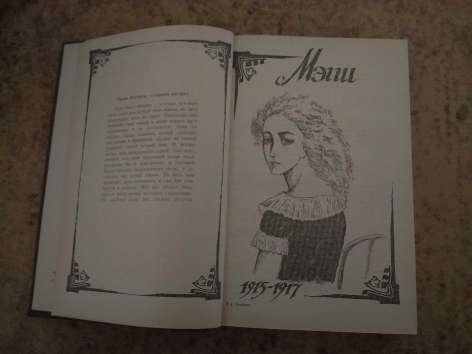 продам книгу Колин Маккалоу "Поющие в терновнике"