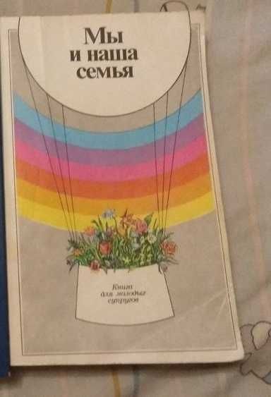 В. Зацепин. Мы и наша семья