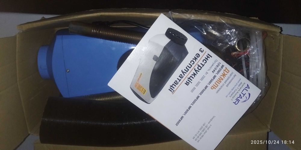 Автономний обігрівач