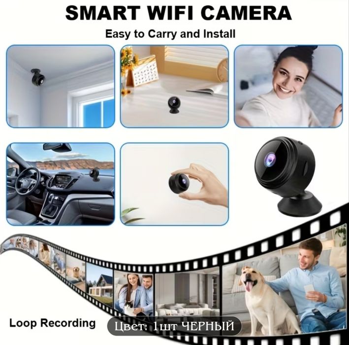 Предлагаю мини wi-fi камеру