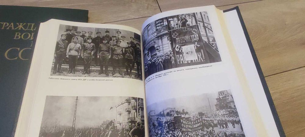 Гражданская война в СССР в 2 томах (комплект), изд. Воениздат, 1980 г.