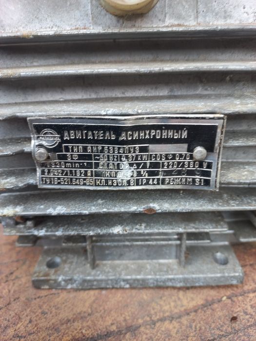 Асинхронний двигун