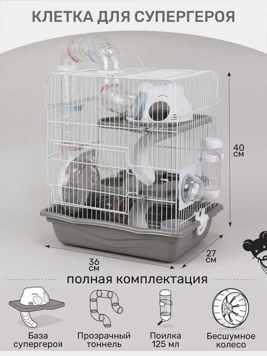 Простора клітка для хом’яків KV012B. Яскраві кольори! 36×27×41 см.SALE