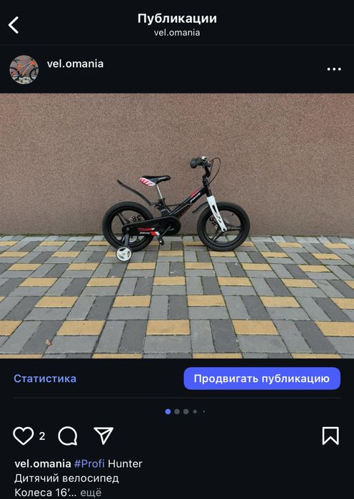Велосипед дитячий підлітковий дорослий
