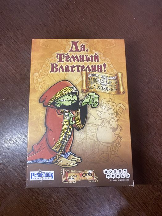 Настільна гра Так, Темний Володарю! (2 Видання) / Aye, Dark Overlord!