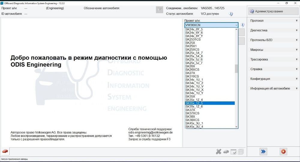 Диагностика для авто