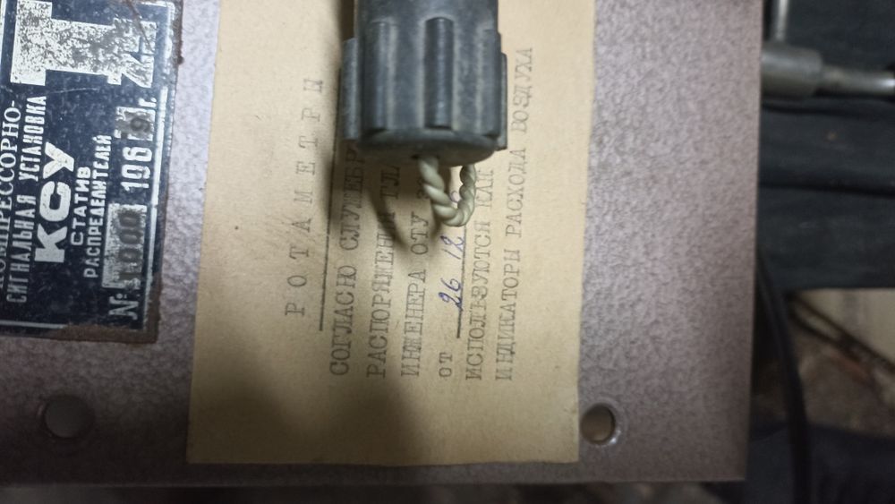 Ротометр РМ-А 0.25ГУЗ с РС-3А