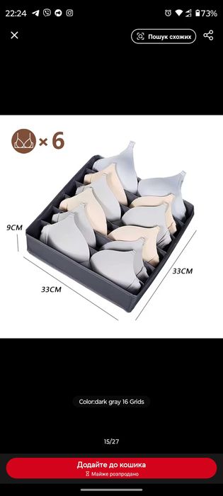 Органайзер для речей.