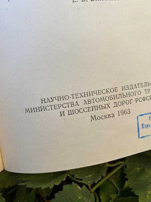 1963! Краткий справочник по трубам и малым мостам дороги ссср