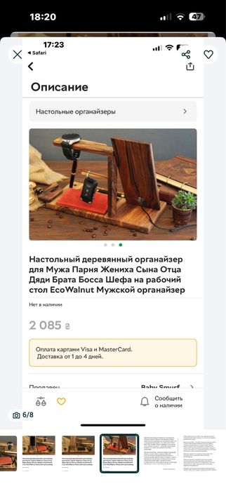 Новий гарна ідея подарунку