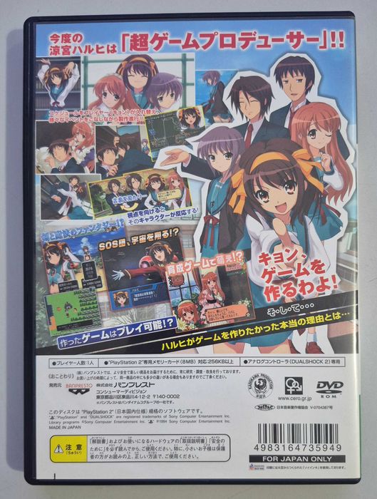 Suzumiya Haruhi no Tomadoi / PS2 [NTSC-J]