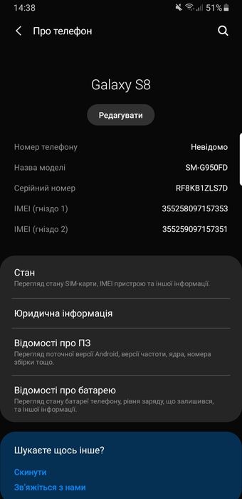 Samsung S8 4/64 в хорошому стані