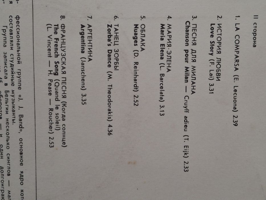 Plyta vinylowa- Francis  Goya.