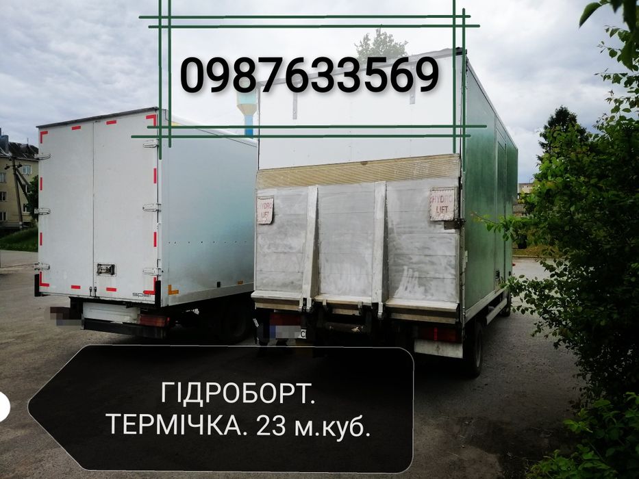 Вантажні перевезення, гідроборт, термобудка, палетна доставка, ФОП