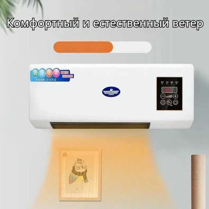 Настінний тепловентилятор з пультом 2000 Вт Wall Air Cooler